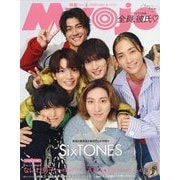 Myojo (ミョウジョウ) 2025年 02月号 [雑誌]