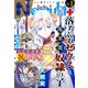 Nemuki + (ネムキプラス) 2025年 01月号 [雑誌]
