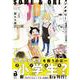 ソメオリ！～染織科シバタくんの日常～(comic Bro) [コミック]