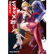トリアージＸ　29<29>(ドラゴンコミックスエイジ) [コミック]