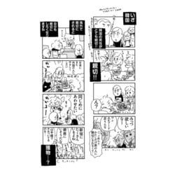 おかあさん NHKのおかあさんといっしょ 2014年8月号 (発売日2014年07月15日