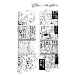 ヨドバシ.com - おかあさんの扉14 14歳のTKG(オレンジページ