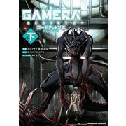 GAMERA -Rebirth- コードテルソス 下<2>(角川コミックス・エース) [コミック]