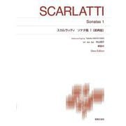 スカルラッティ ソナタ集１[原典版]－New Edition 解説付(標準版ピアノ楽譜) [単行本]