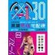 黒鷺死体宅配便　(30) シーズン0 高校生編（2）<30>(角川コミックス・エース) [コミック]