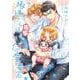 極道さんは先輩パパで愛妻家(あすかコミックスCL-DX) [コミック]