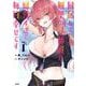 同居している剣聖の女師匠が可愛すぎて毎日幸せです 1<1>(MFC) [コミック]