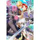 別れさせ屋魔術師は勇者様と恋なんてしない(リンクスロマンスノベル) [単行本]