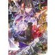 七つの魔剣が支配する〈14〉(電撃文庫) [文庫]
