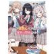 陰キャの俺が席替えでS級美少女に囲まれたら秘密の関係が始まった。(電撃文庫) [文庫]