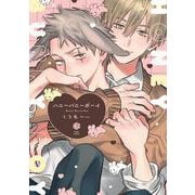 ハニーバニーボーイ(Tulle　Comics) [コミック]