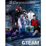 S Cawaii! ME 2024 WINTER [ムックその他]