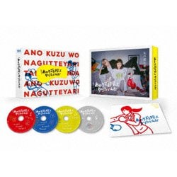 あのクズを殴ってやりたいんだ Blu-ray BOX [Blu-ray Disc]