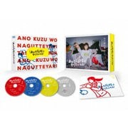 あのクズを殴ってやりたいんだ Blu-ray BOX