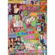 漫画パチンカーZ 美女軍団 ガチンコSP!!(GW MOOK<927>) [ムックその他]