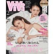 ViVi (ヴィヴィ) 2025年 02月号 [雑誌]