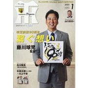 月刊 タイガース 2025年 01月号 [雑誌]