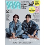 ViVi SPECIAL 2025年 02月号 [雑誌]