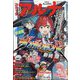 コミックフラッパー増刊 コミックアルナ  2025年 01月号 [雑誌]
