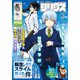 月刊 少年シリウス 2025年 02月号 [雑誌]