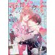 デザート 2025年 02月号 [雑誌]