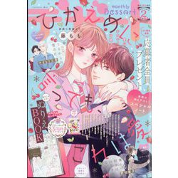 デザート 2025年 02月号 [雑誌]