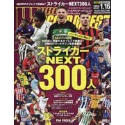 WORLD SOCCER DIGEST (ワールドサッカーダイジェスト) 2025年 1/16号 [雑誌]