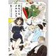 のらくらメルヒェン 1(ブシロードコミックス) [コミック]