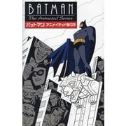 バットマンアニメイテッドぬりえ [単行本]