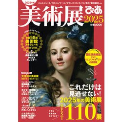 Kris Kou | 「美を国境を超えて2025」 水墨画出展致します 会期
