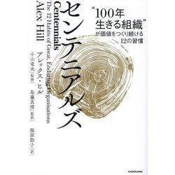 超激安 ヨドバシ.com センテニアルズ― - 健康家電