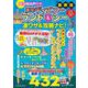 最強MAP付き！ 東京ディズニーランド＆シー凄ワザ＆攻略ナビ！2025年版（扶桑社ムック） [ムックその他]