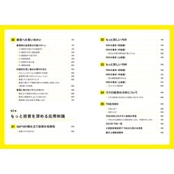 ヨドバシ.com - 「増配」株投資―年1,075万円もらう資産3.7億円の