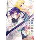 海辺の病院で彼女と話した幾つかのこと3(ヴァルキリーコミックス<383>) [コミック]