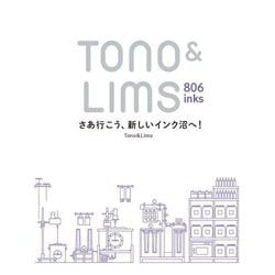 Tono&Lims 806inks―さあ行こう、新しいインク沼へ! [単行本]