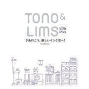 Tono&Lims 806inks―さあ行こう、新しいインク沼へ! [単行本]