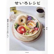 世界一カンタンでおいしい せいろレシピ [単行本]