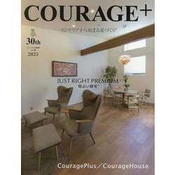 COURAGE + VOL.19 2025 [単行本]