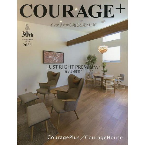 COURAGE + VOL.19 2025 [単行本]