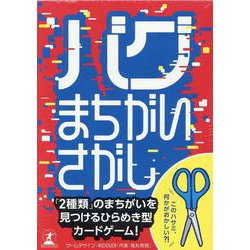バグまちがいさがし [ムックその他]