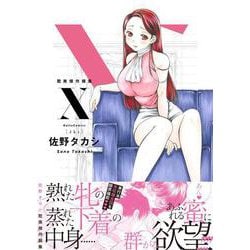 多様な青年漫画コレクション SSB Super Youthful Siblings/Mako Saito] Trying out tie-dye