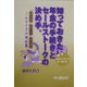 知っておきたい年金の手続きとセールストークの決め手―年金相談・手続き・獲得 こんな時の対応策 [単行本]