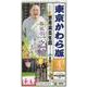 東京かわら版 597号(2023年4月号)－日本で唯一の演芸専門誌 [ムックその他]