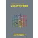 2040年の科学技術―文部科学省第9回デルファイ調査 [単行本]