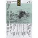 夢野久作と杉山三代研究会 会報「民ヲ親ニス」〈第9号〉 [単行本]