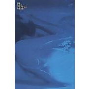 還るためのプラクティス(インカレポエトリ叢書) [単行本]