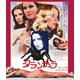 タランチュラ 4Kレストア版 【スペシャルプライス】 [Blu-ray Disc]