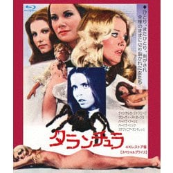 タランチュラ 4Kレストア版 【スペシャルプライス】 [Blu-ray Disc]