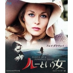 ルーという女 HDリマスター版 【スペシャルプライス】 [Blu-ray Disc]