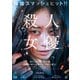 殺人女優 [DVD]
